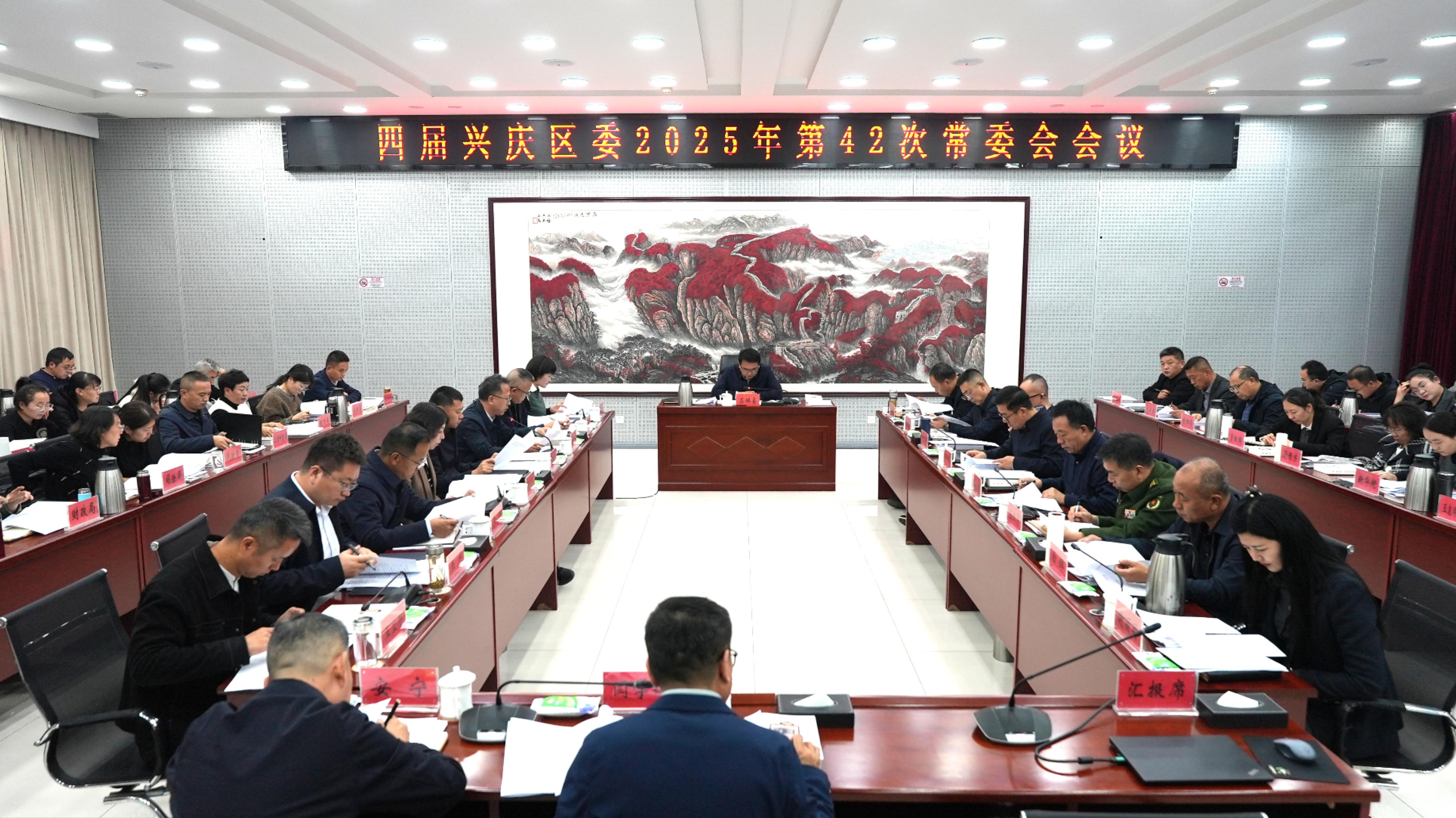 區(qū)委常委會(huì)召開(kāi)會(huì)議 深入學(xué)習(xí)貫徹銀川市委十五屆十四次全會(huì)精神