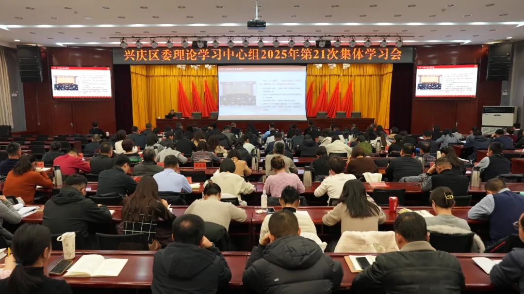興慶區(qū)委理論學(xué)習(xí)中心組召開(kāi)2025年第21次集體學(xué)習(xí)（擴(kuò)大）會(huì)